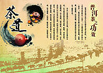 茶道海报