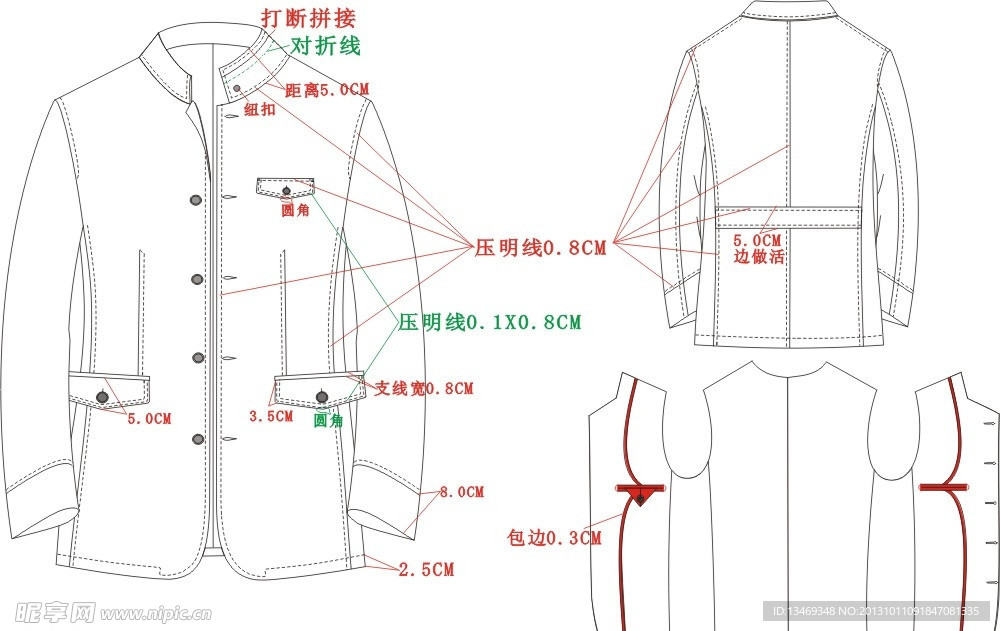 西装大衣外套正式套装