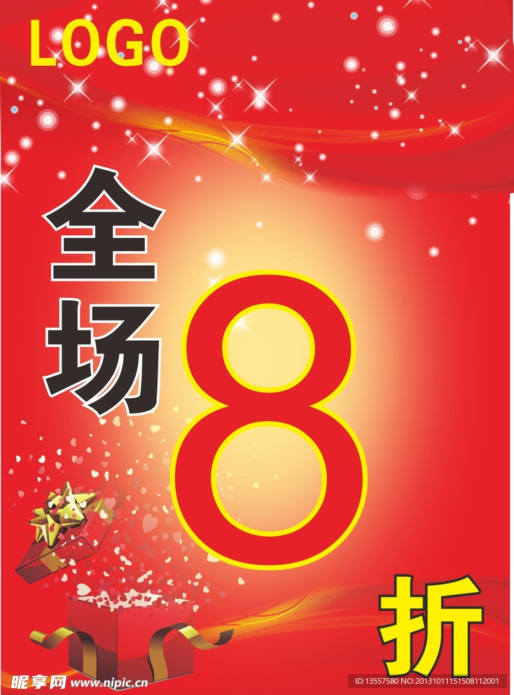 海报展板
