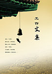 画册封皮