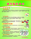 秋季防寒