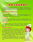 秋季注意温度变化