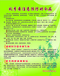 秋季要注意预防时令病