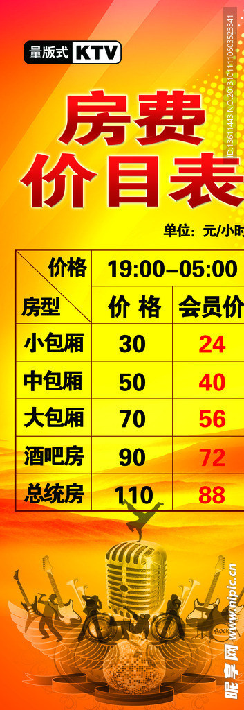 量版式KTV展架