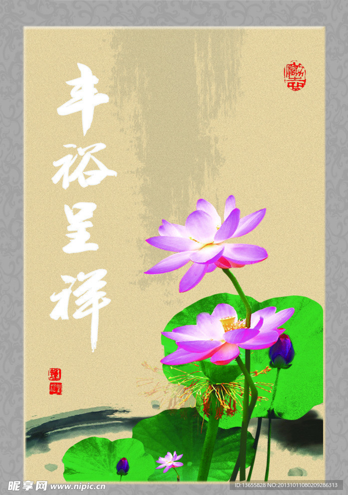 荷花字画