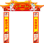 喜庆