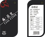 吊牌