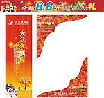 秋冬橱窗