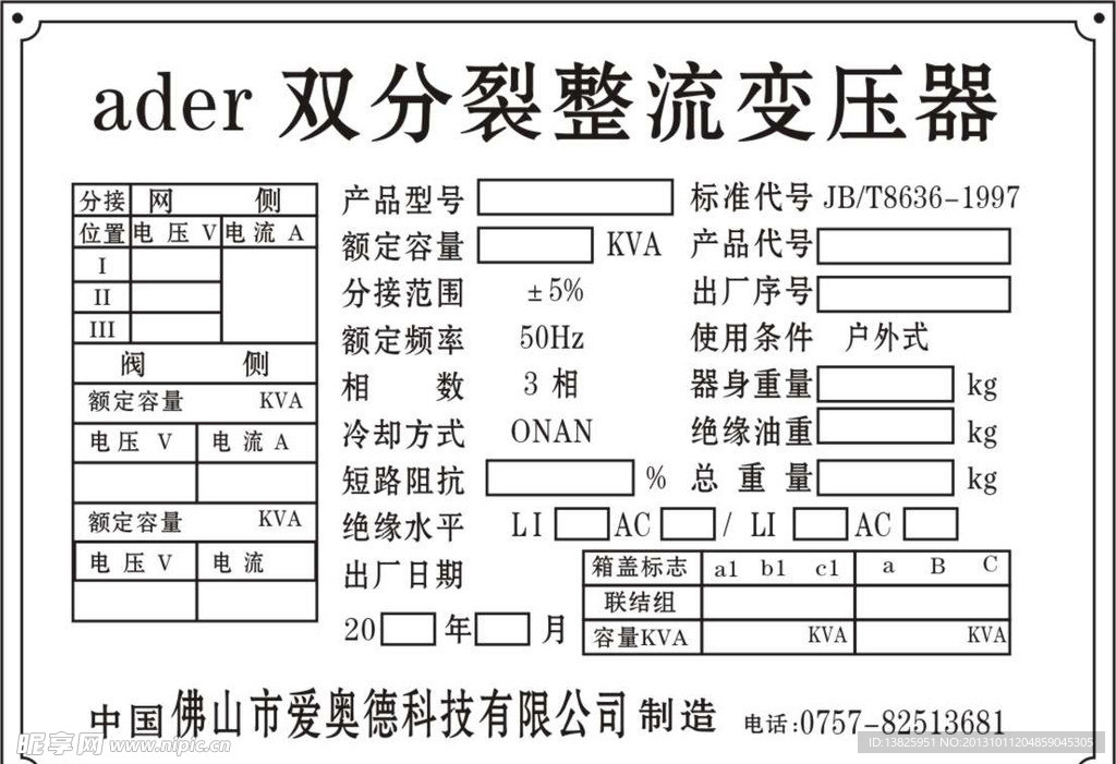 标牌