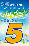 促销海报