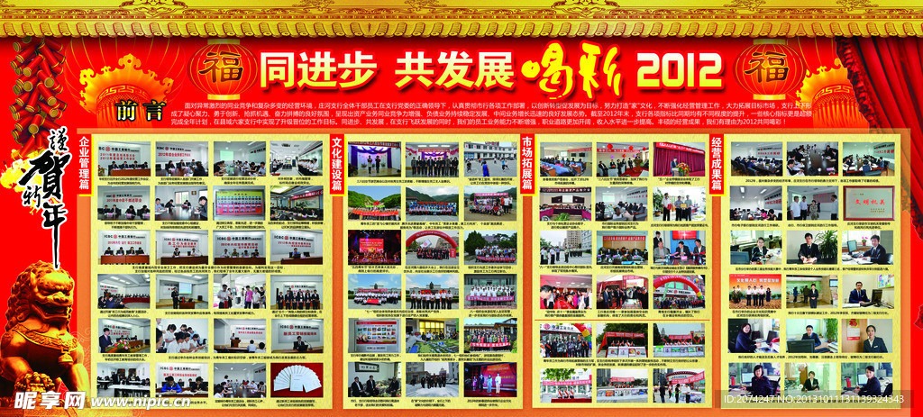 恭贺新年
