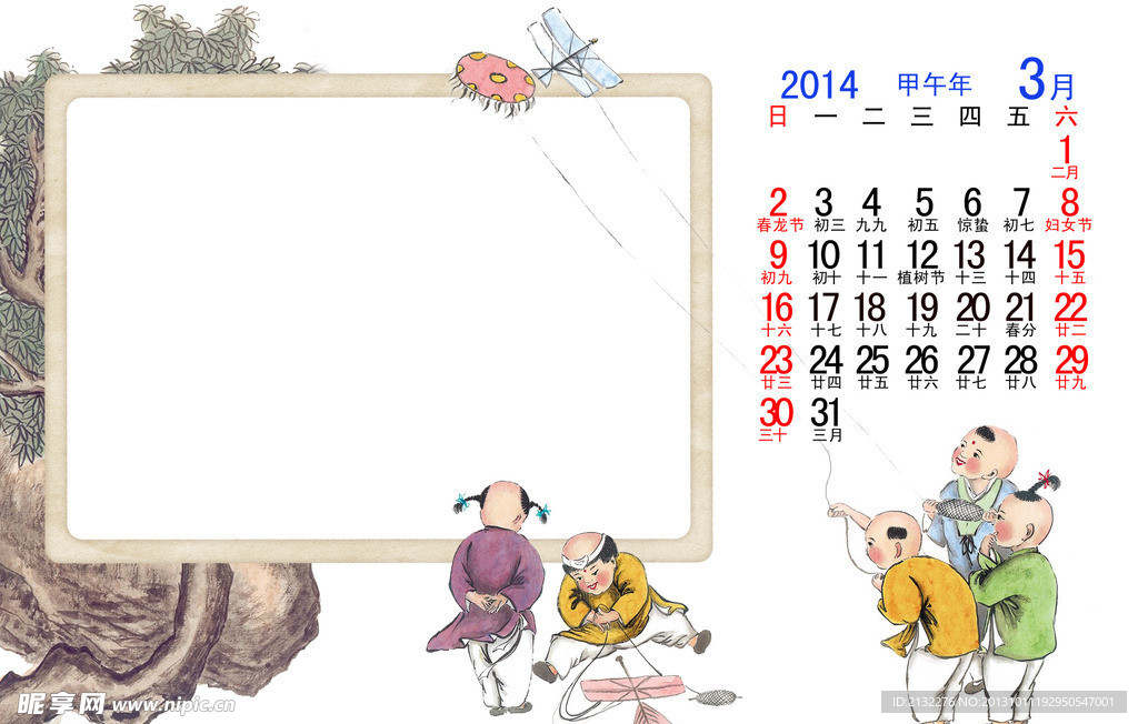 2014童年嬉戏3月