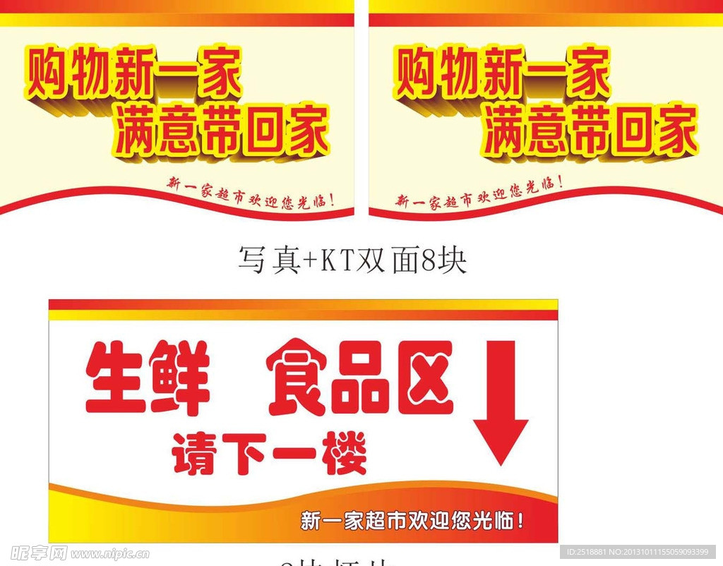 商场异形吊牌