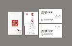 泸州老窖名片