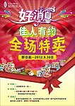 大型特卖场