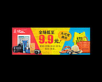 全场低至9 9元