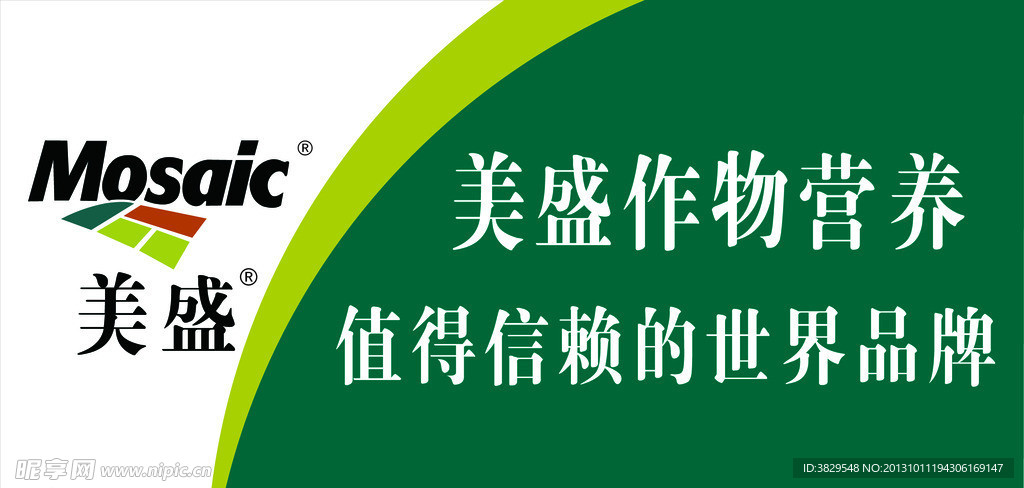 美盛化肥 门头