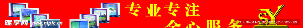 专业专注