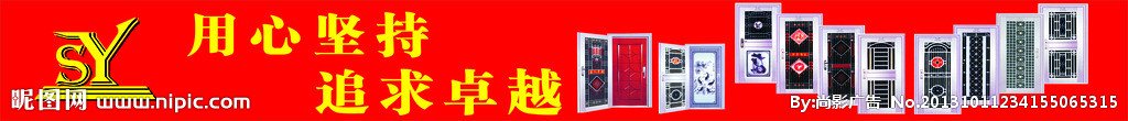 用心坚持追求卓越