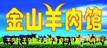 粉面馆店招
