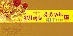 生日宴庆