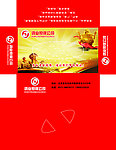 抽纸盒