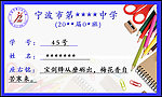 学生名片