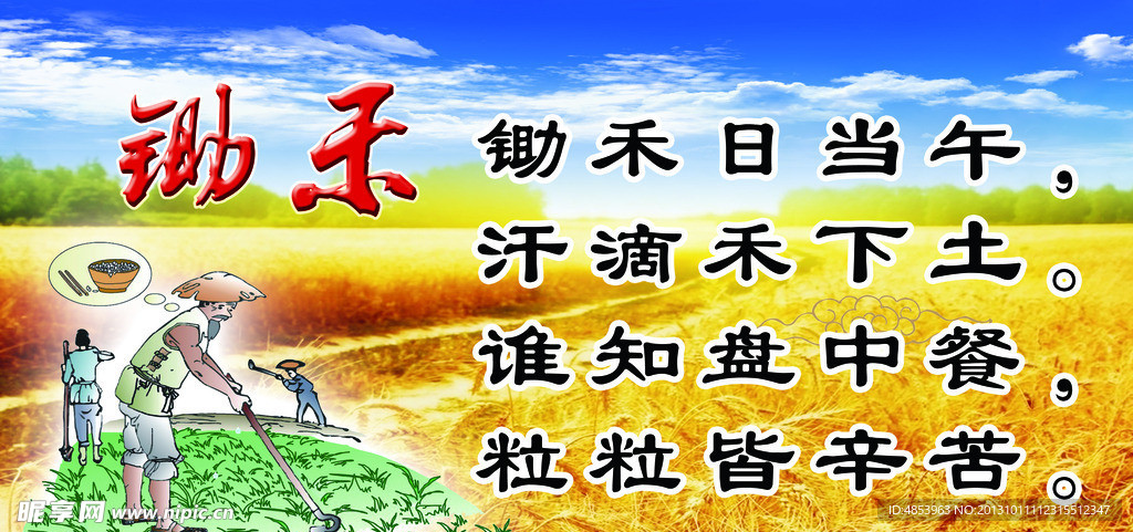 校园文化墙