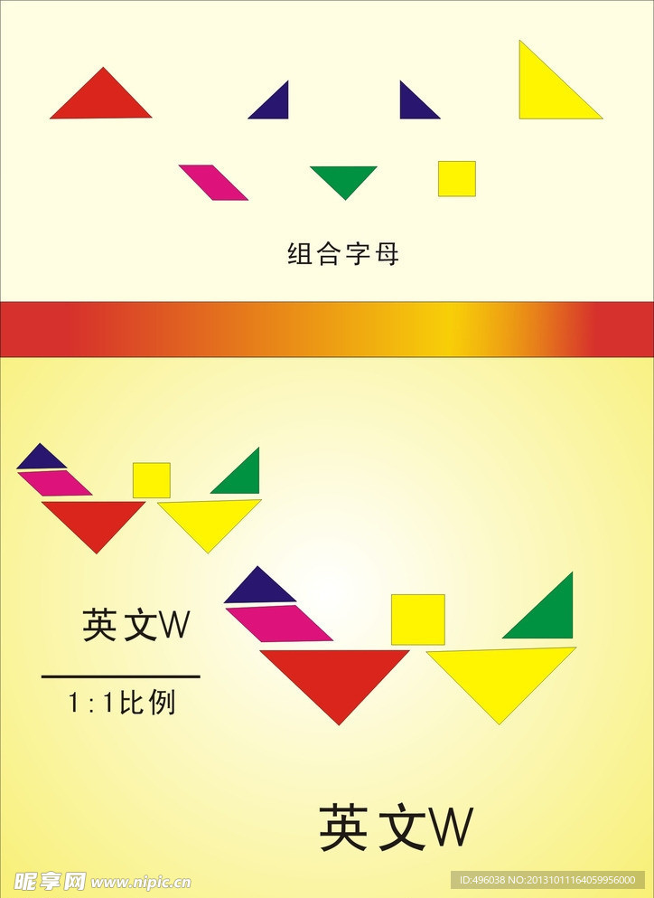 英文字母