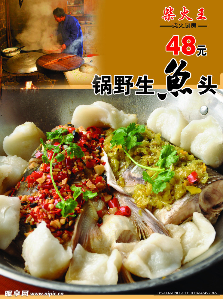 鱼头海报