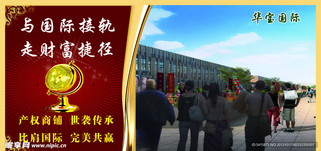 房地产广告