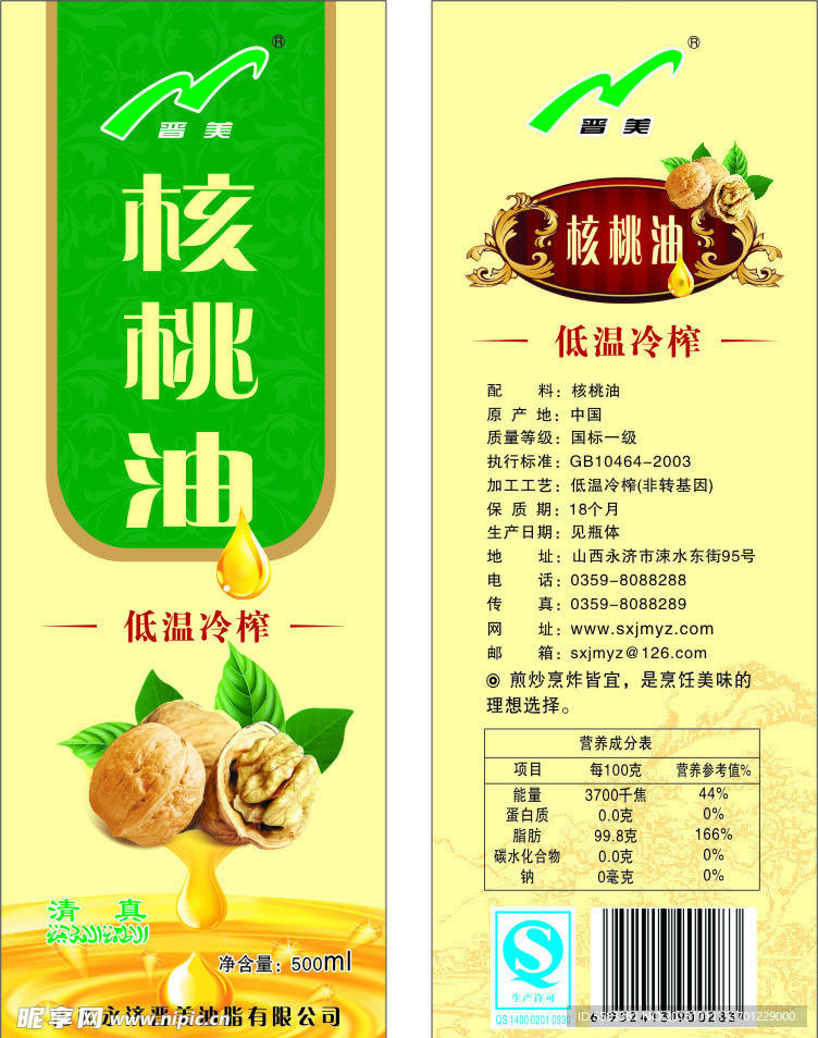 核桃油标签