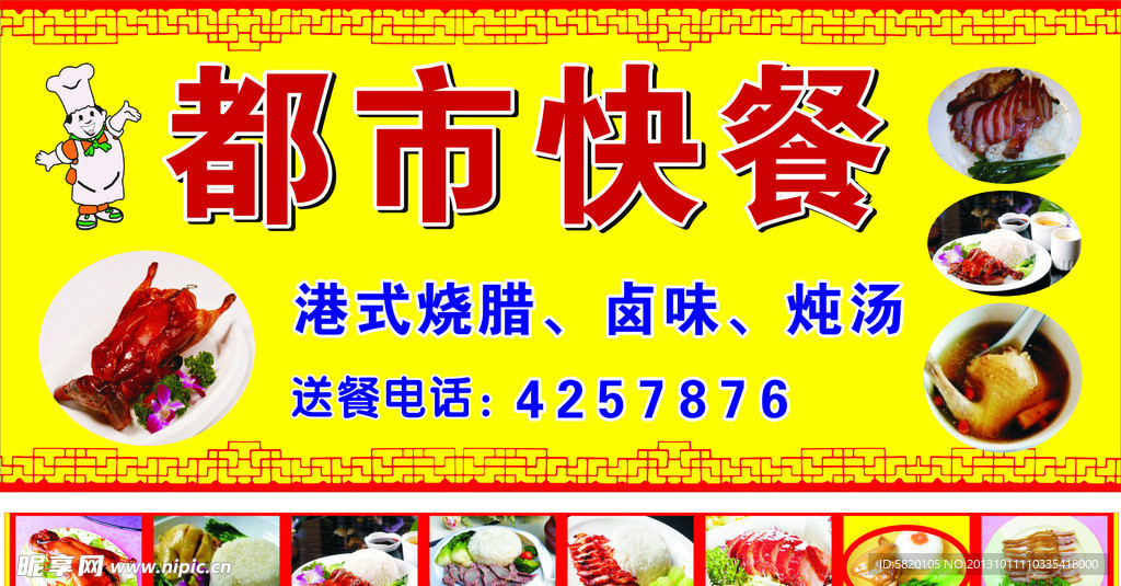 快餐