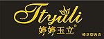 婷婷玉立门头