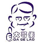 大哥佬标志