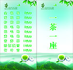 茶价目表
