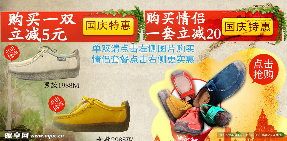 女鞋推荐