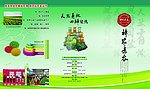 农业合作社彩页