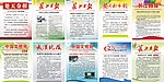 报纸展板