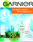 化妆品 广告