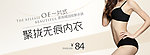 内衣淘宝
