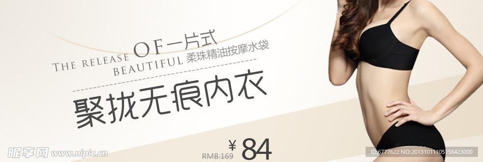 内衣淘宝