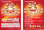 砍价会团购会