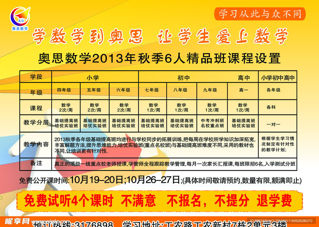 培训学校单页
