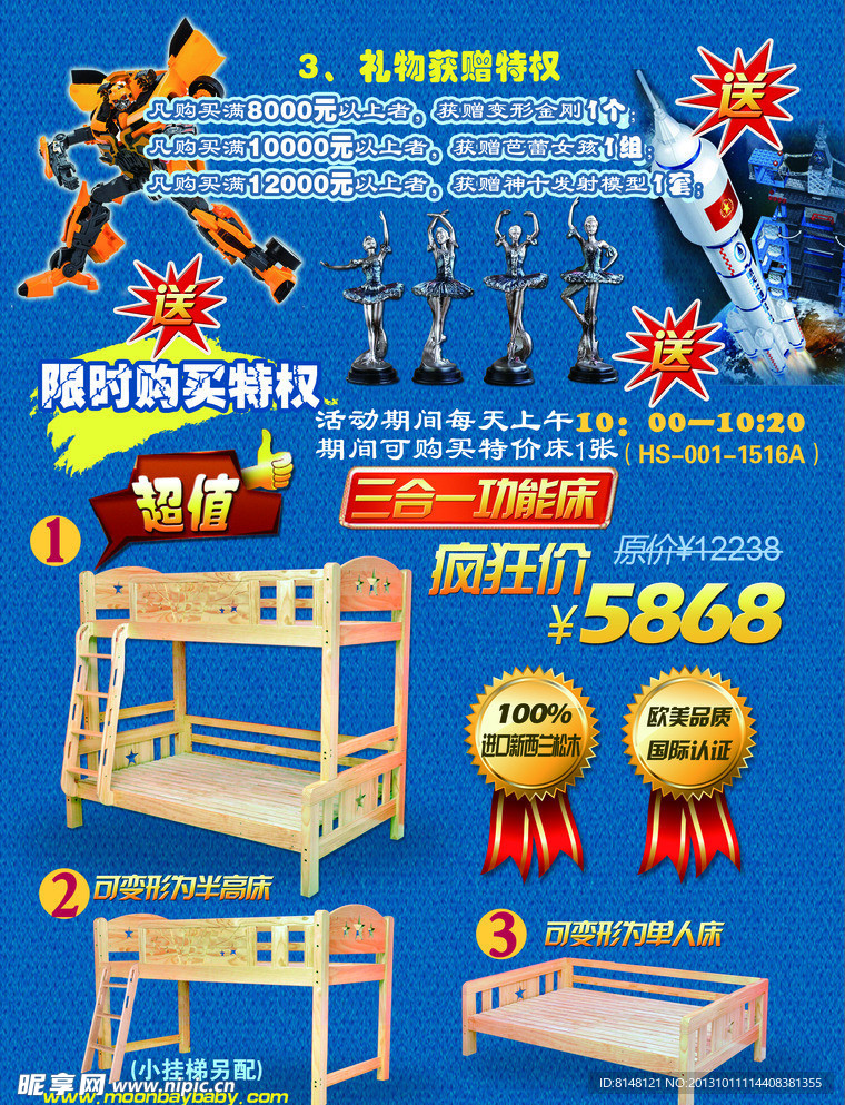 家具单页