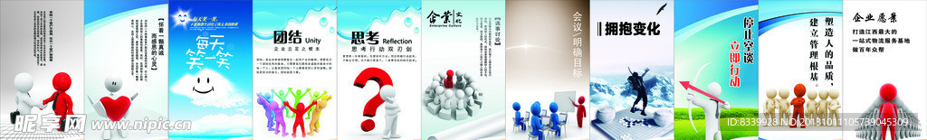 企业文化制度牌