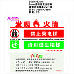 电梯提示语