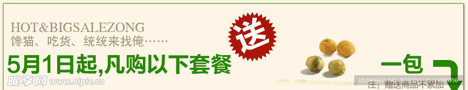 导航指示