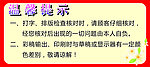 温馨提示