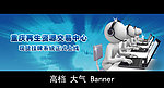 3D小人banner